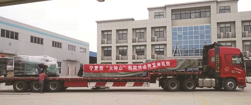 Generators are delivered to a hospital fighting COVID-19, one of many ways Cummins products made a difference in China.